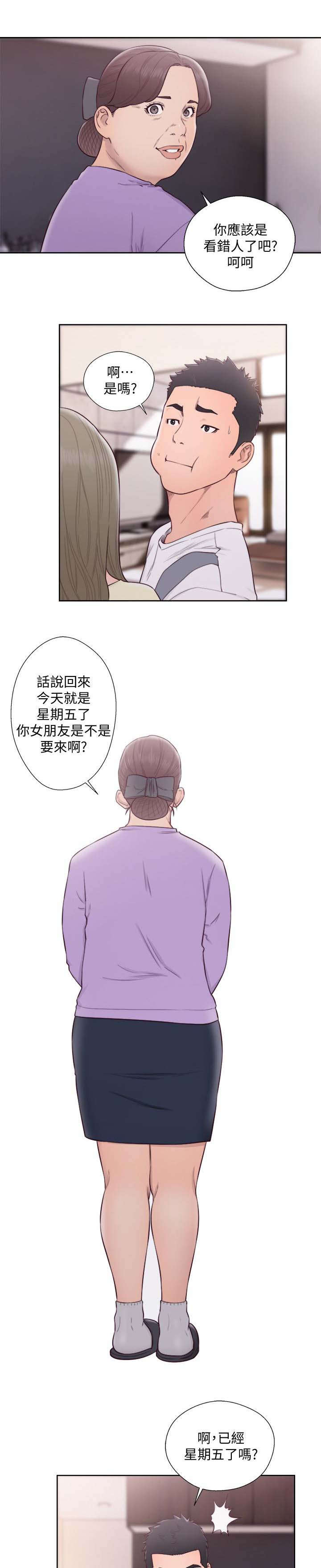 第92话8
