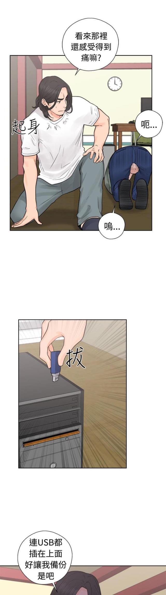 第35话6
