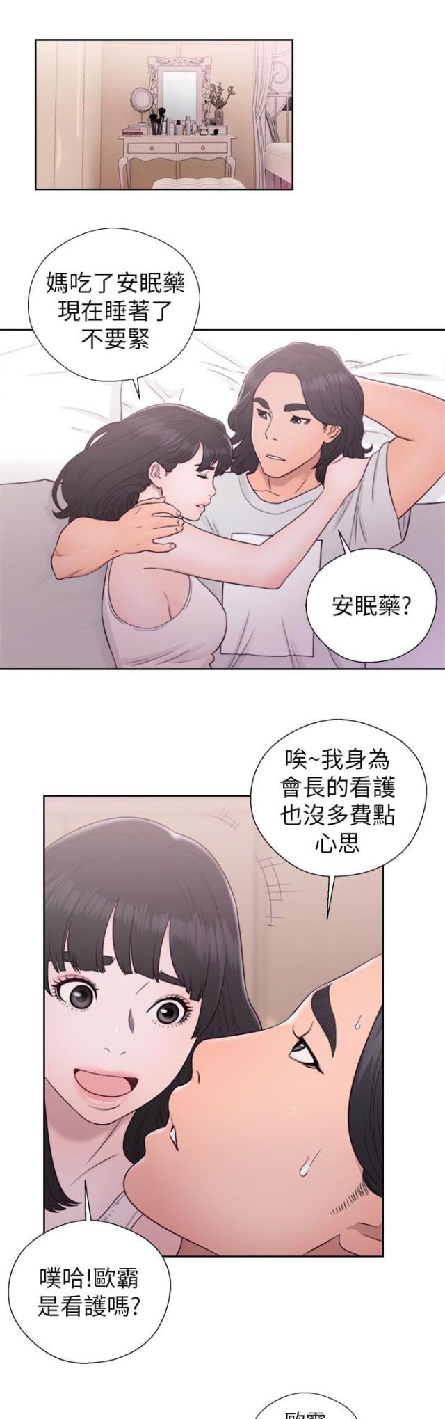 第59话6
