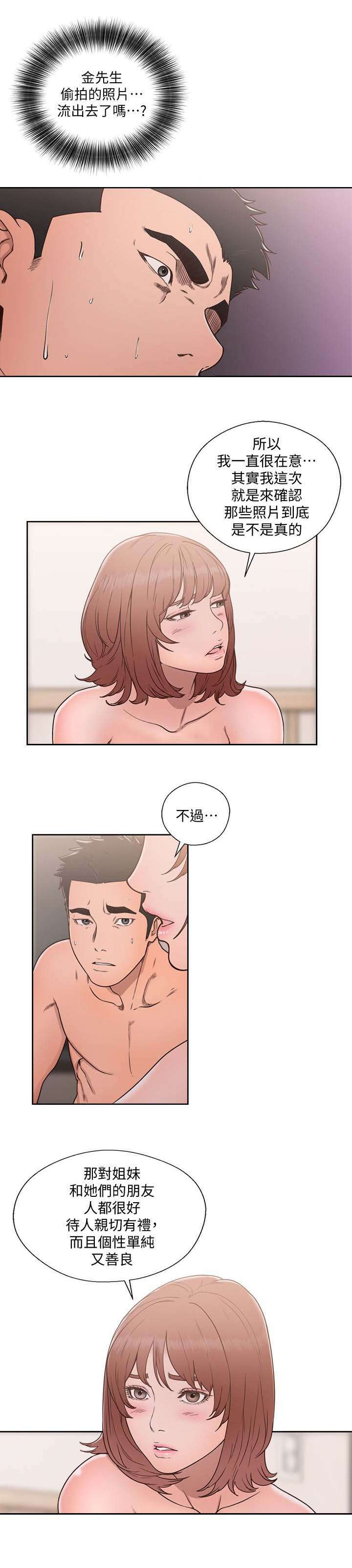 第102话4