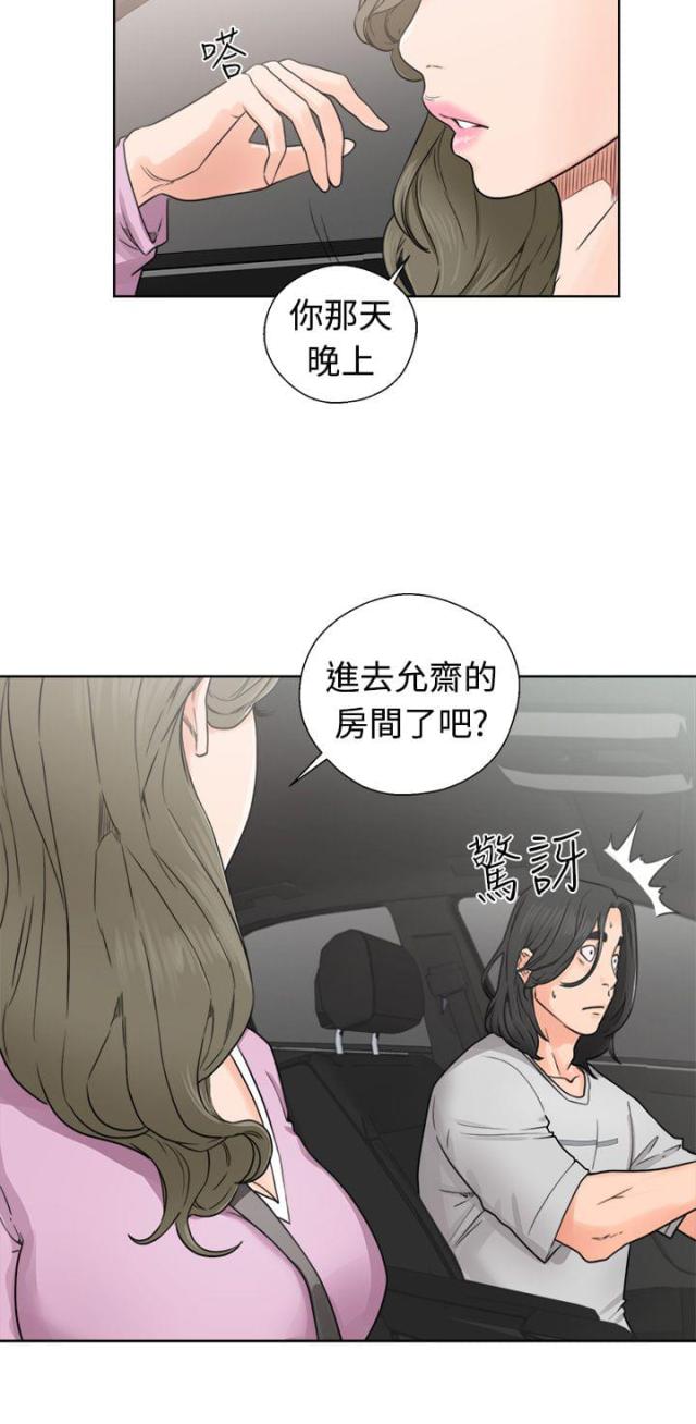 第38话19