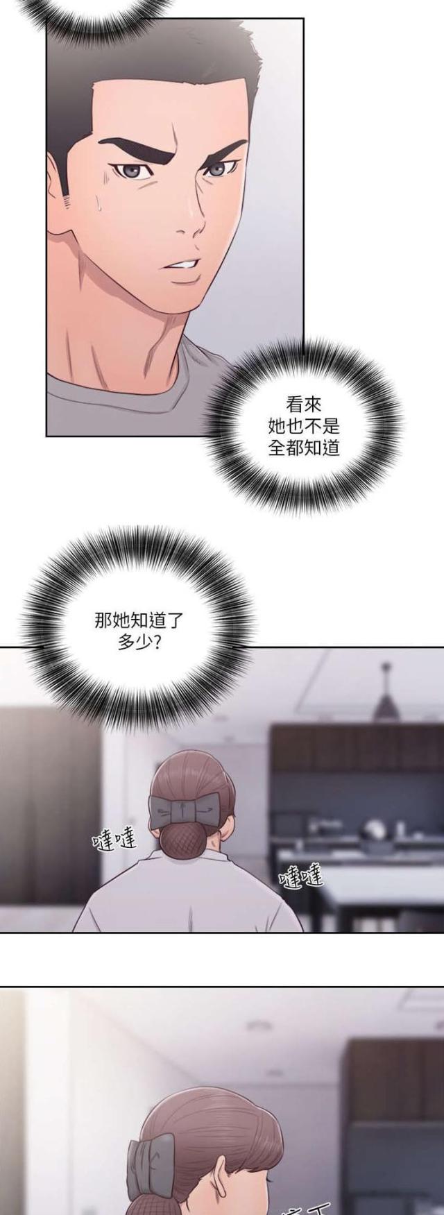 第74话6