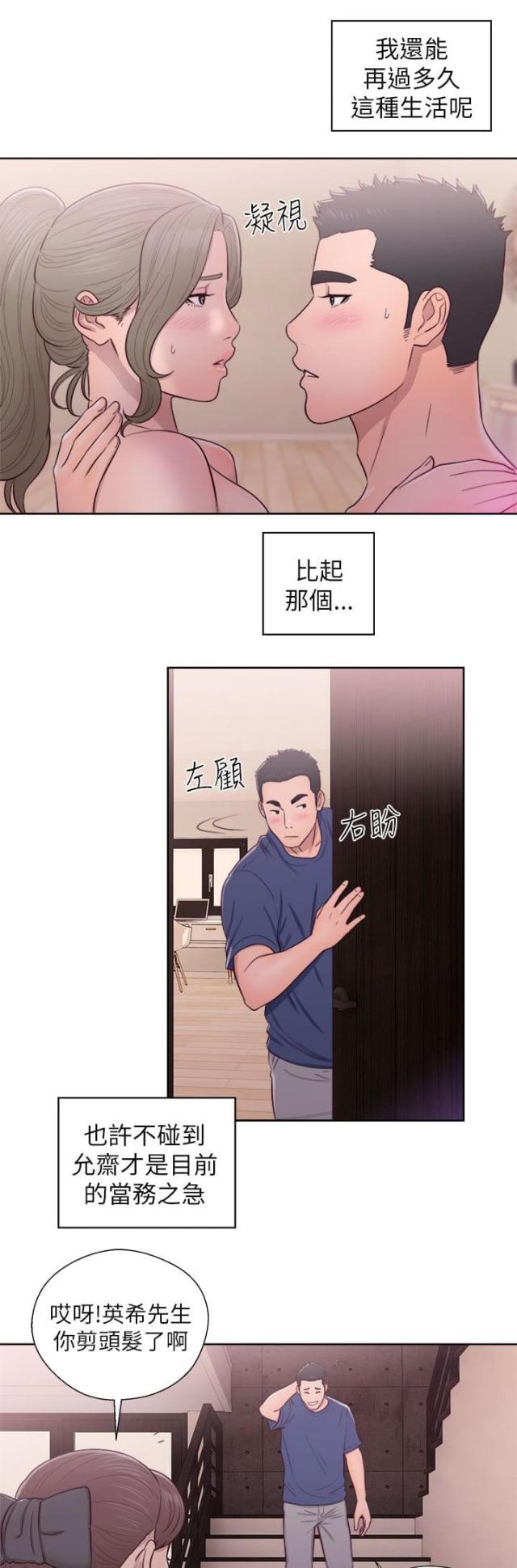 第60话3