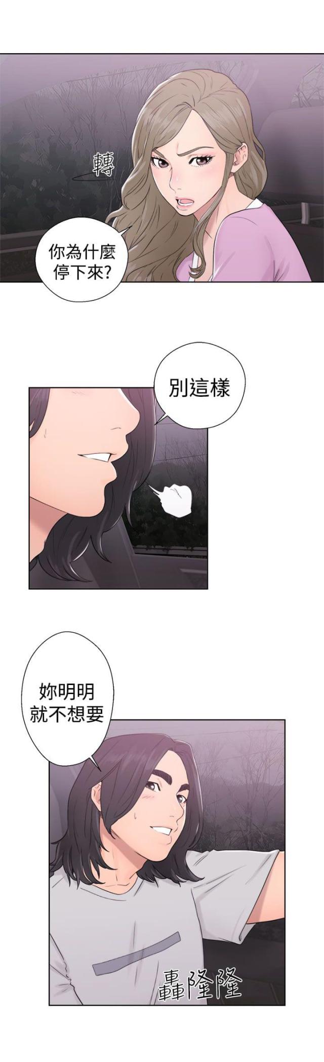第39话4