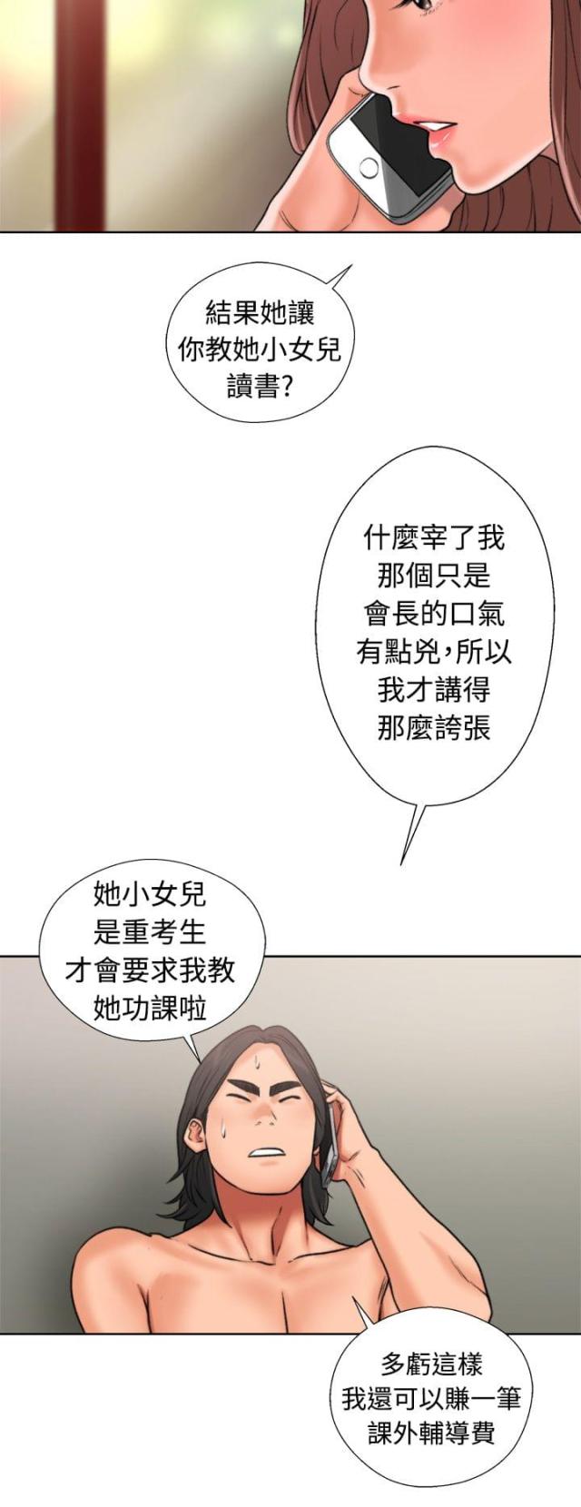 第14话7