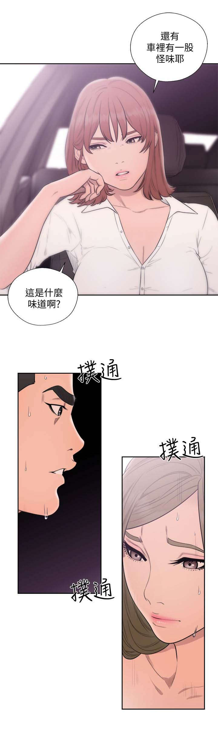 第96话3