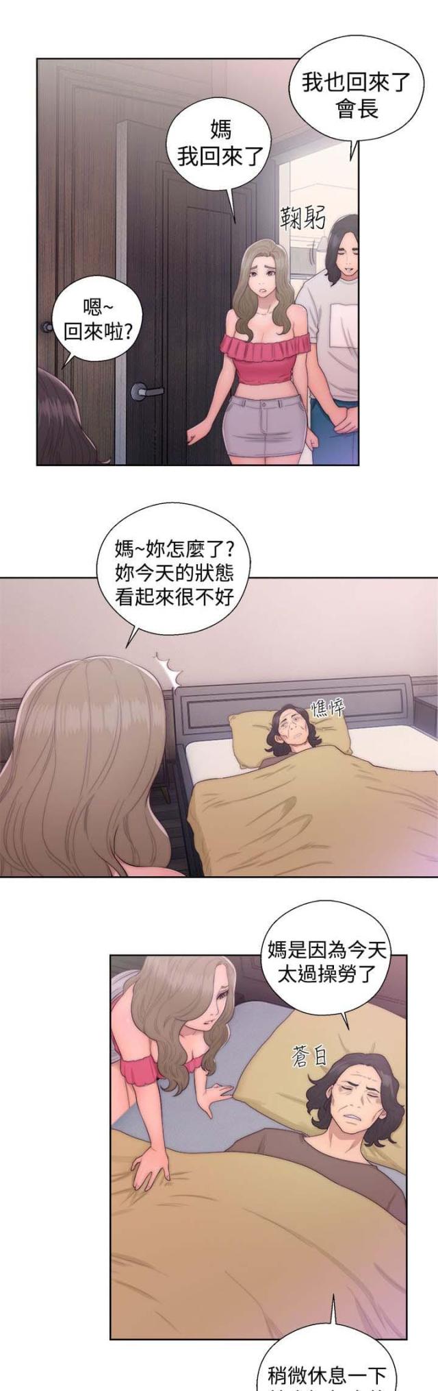 第58话3