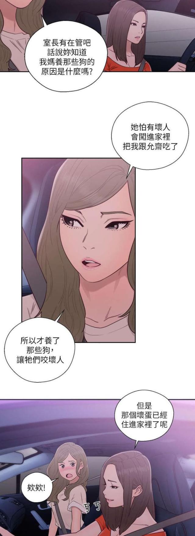 第74话2