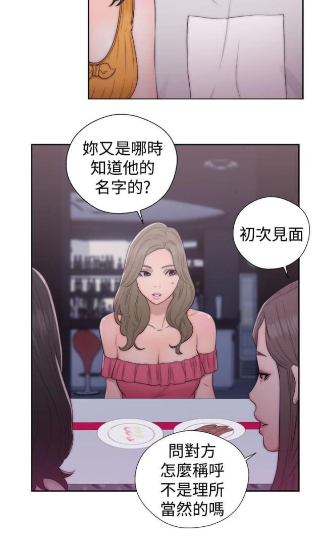 第55话3