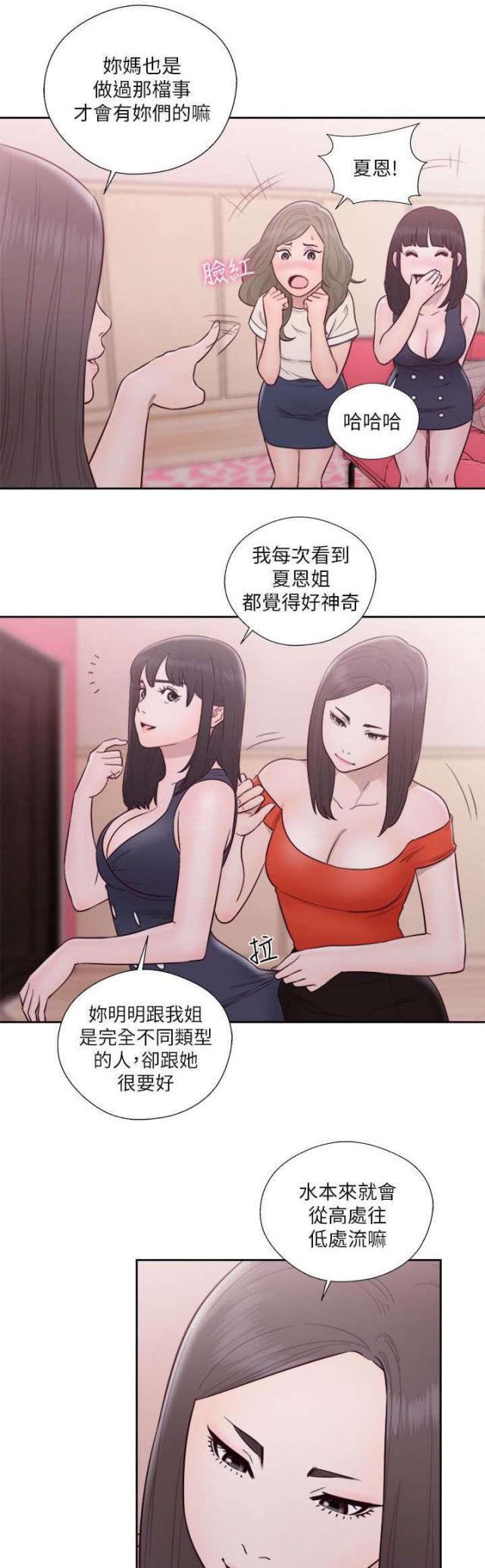 第76话4