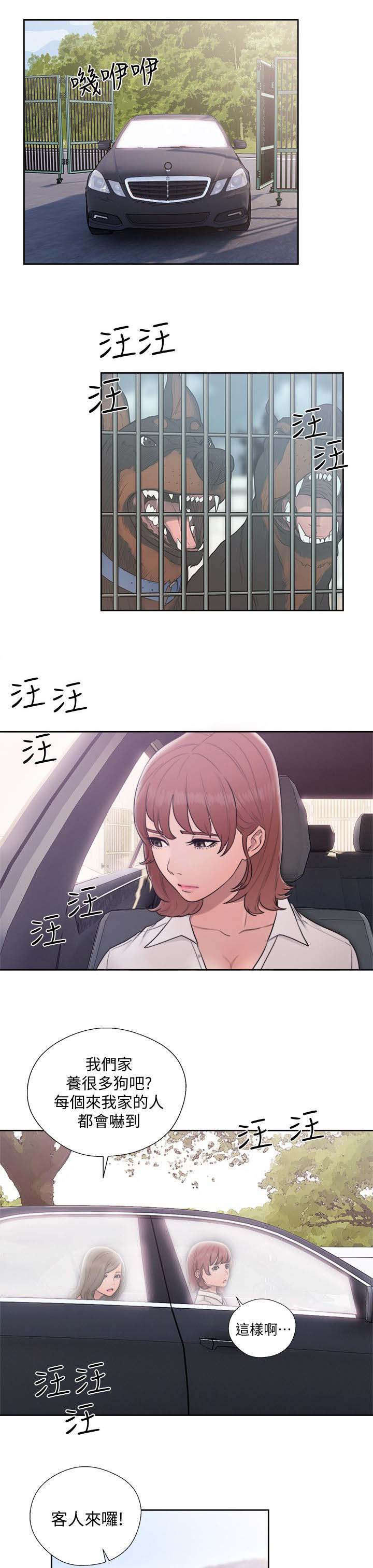 第97话2