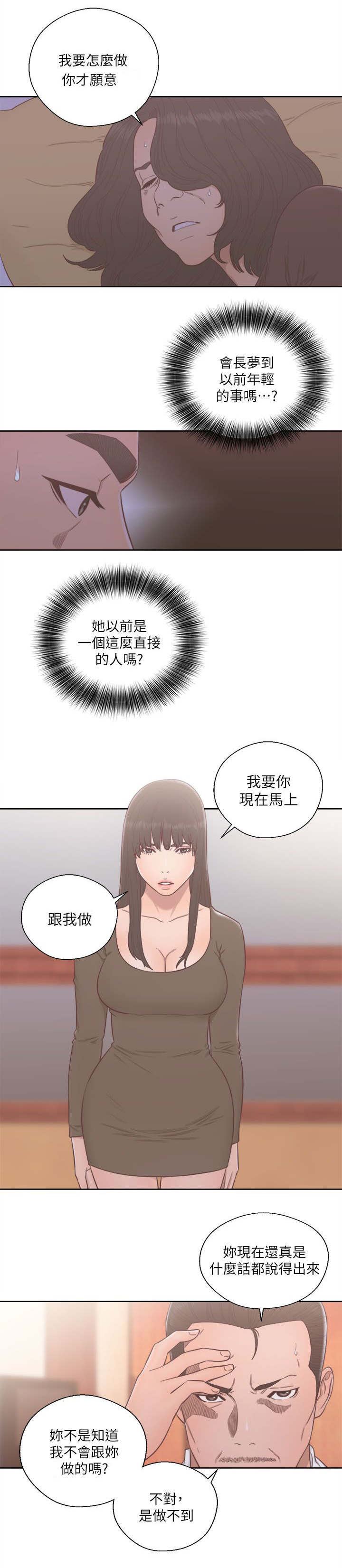第75话28
