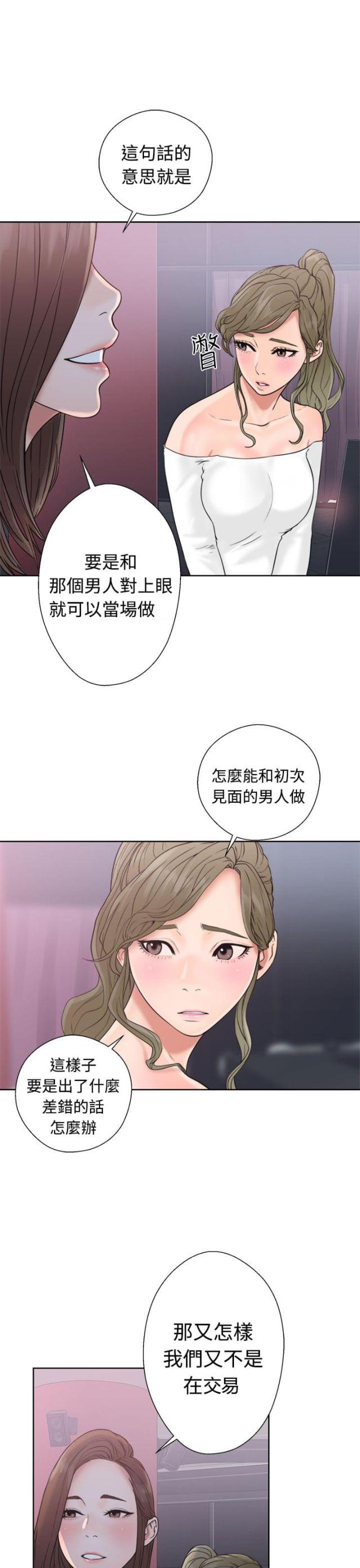 第22话8