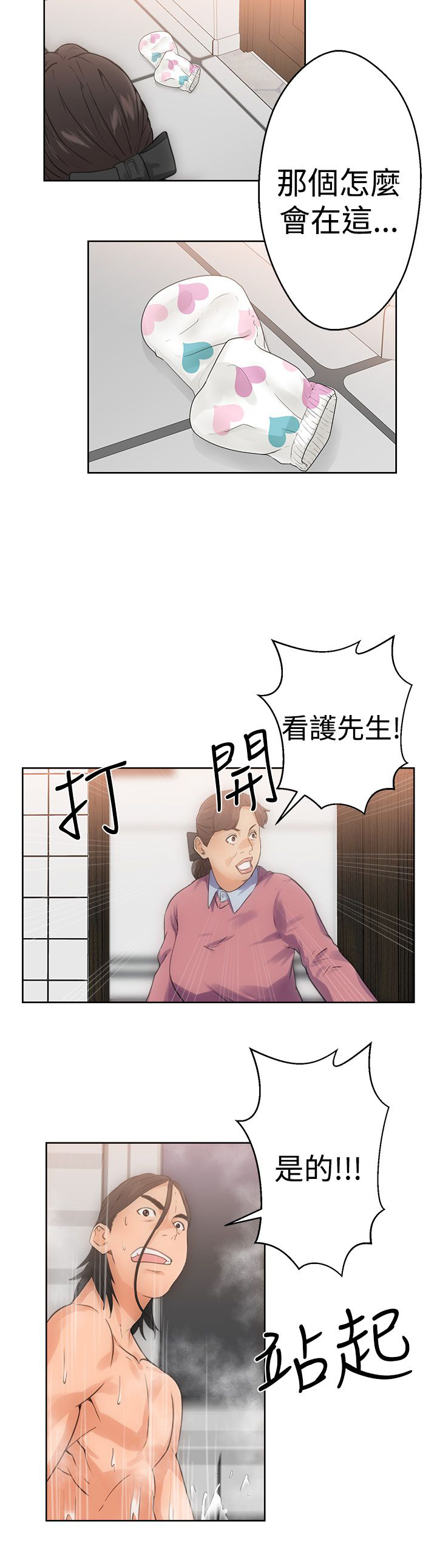 第5话16