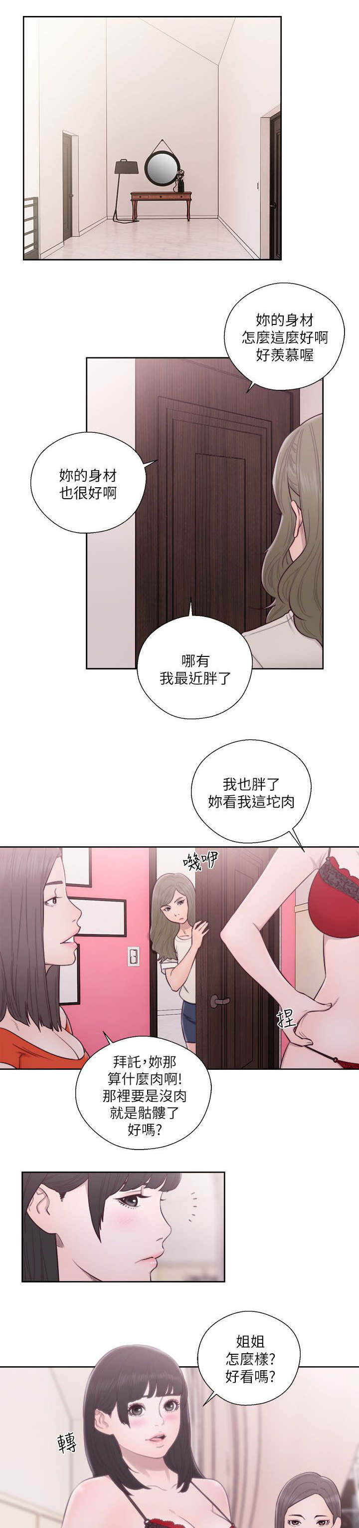 第75话4