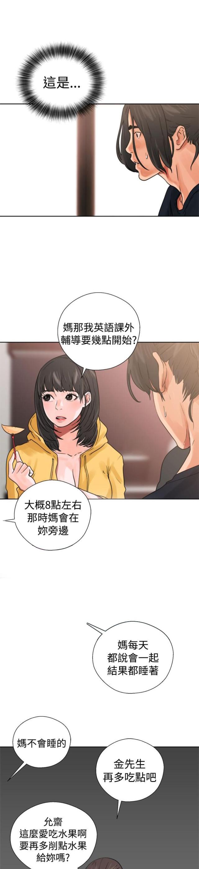 第18话11