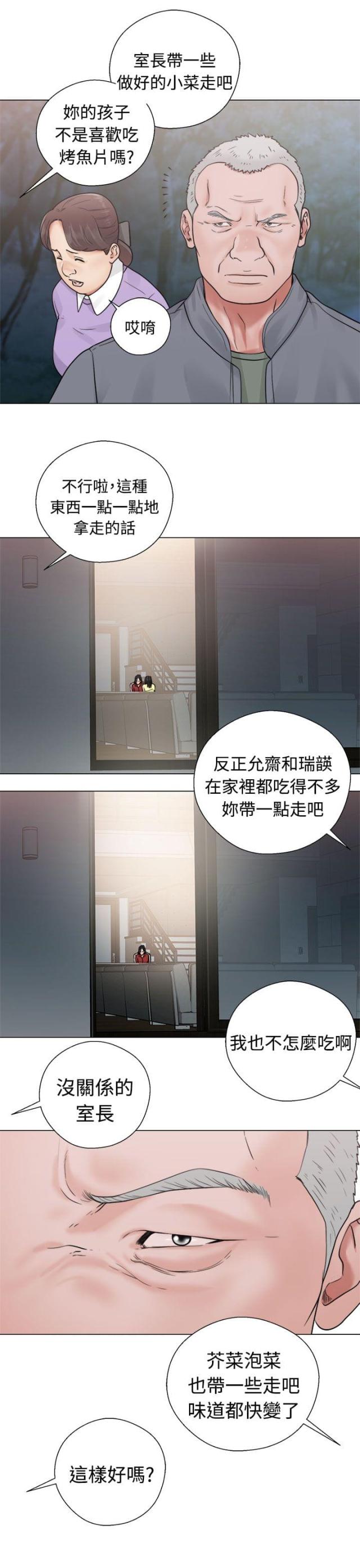 第25话16