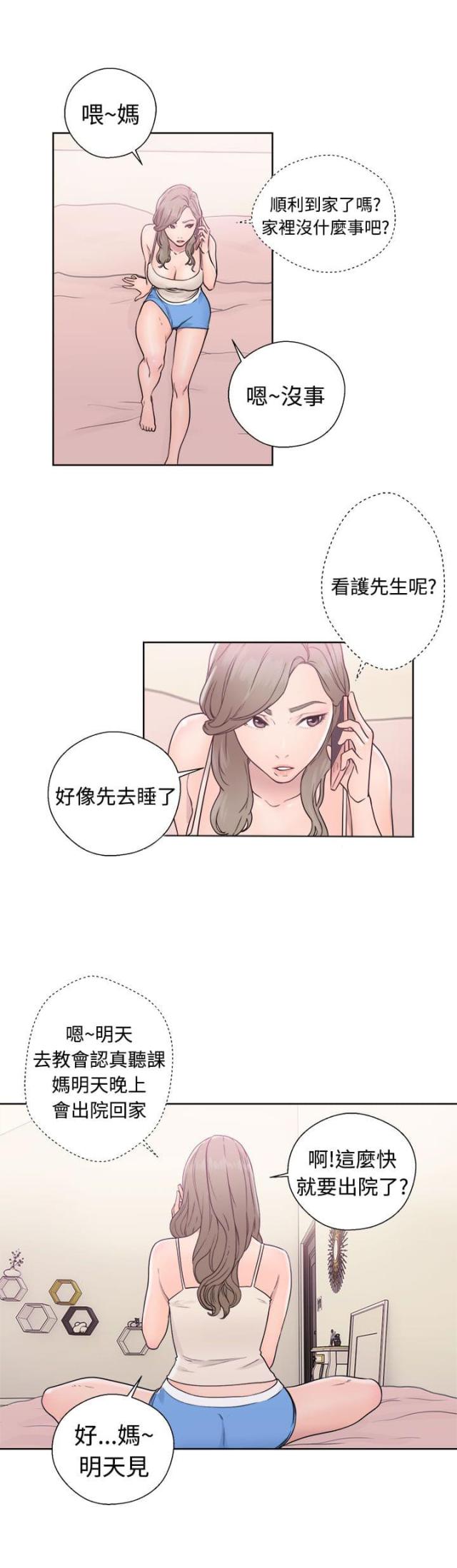 第41话24