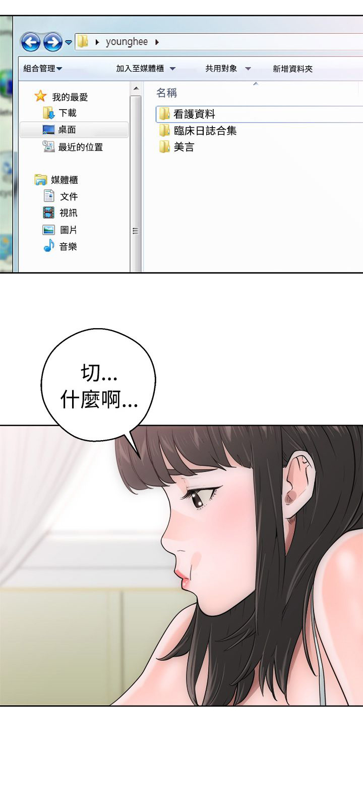 第8话17