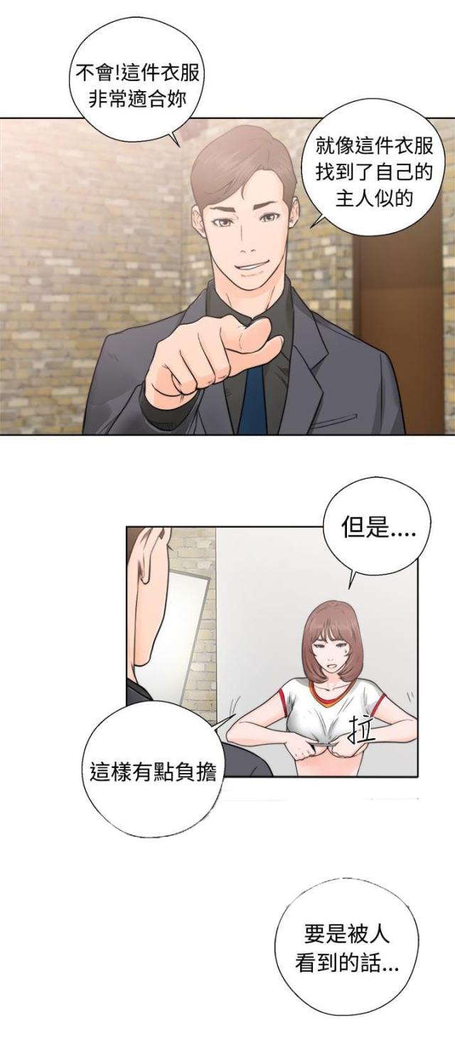 第38话3