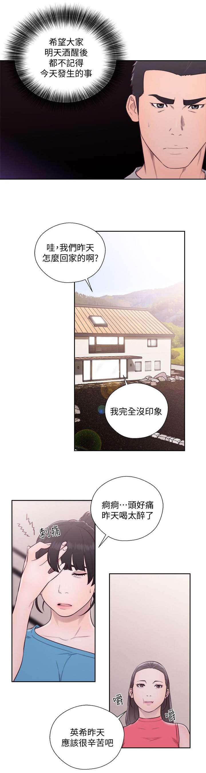 第92话2