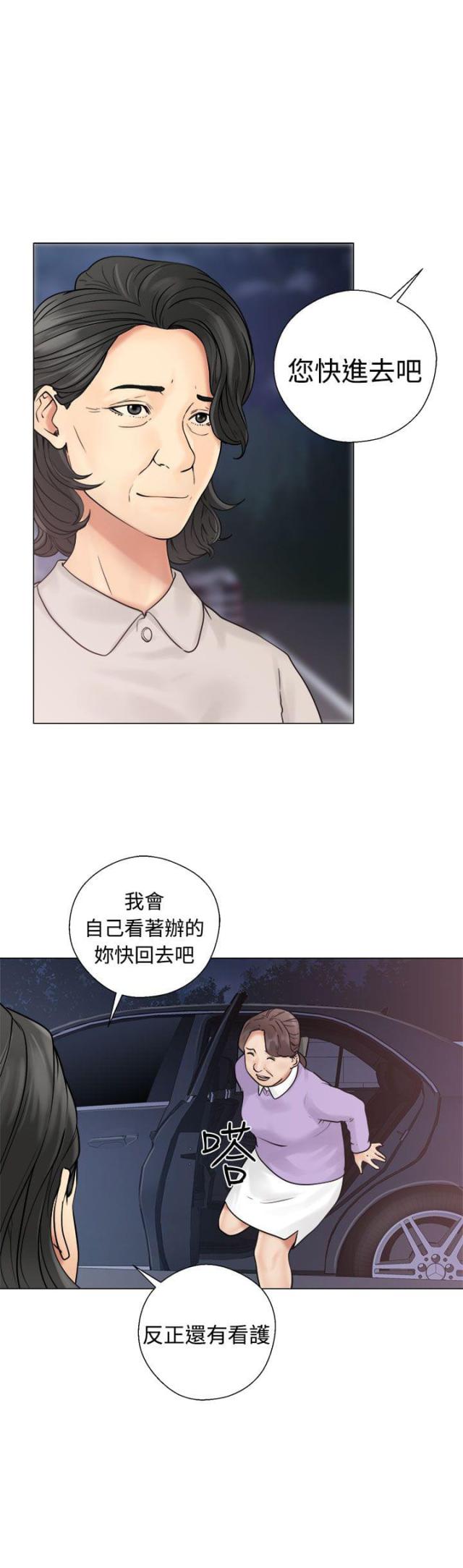 第26话8