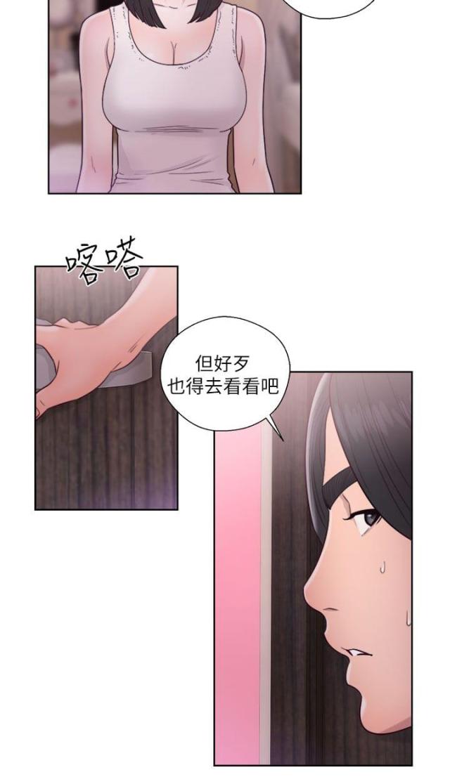 第59话3
