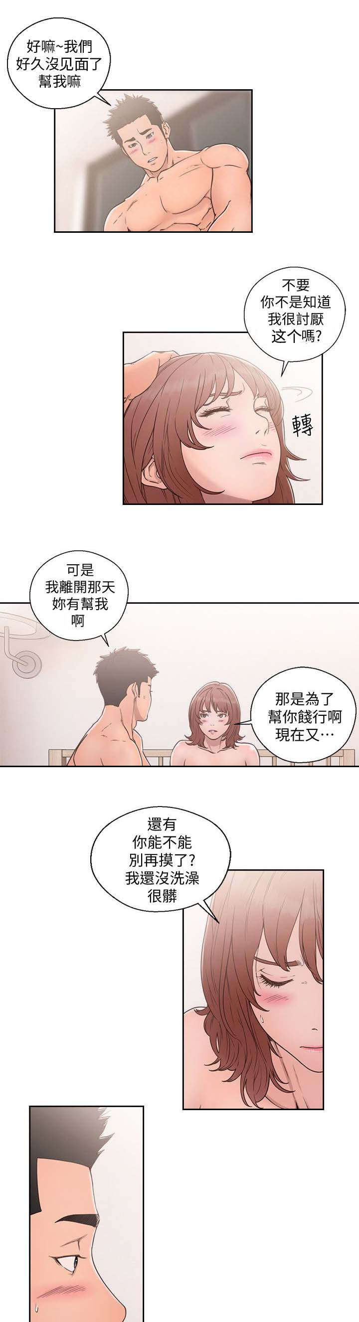 第101话10