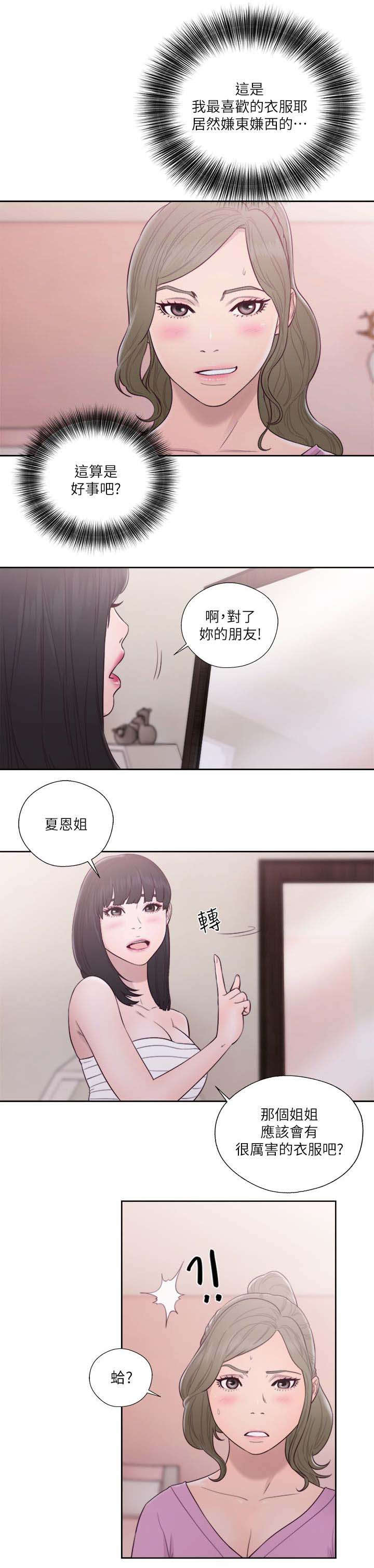第70话12