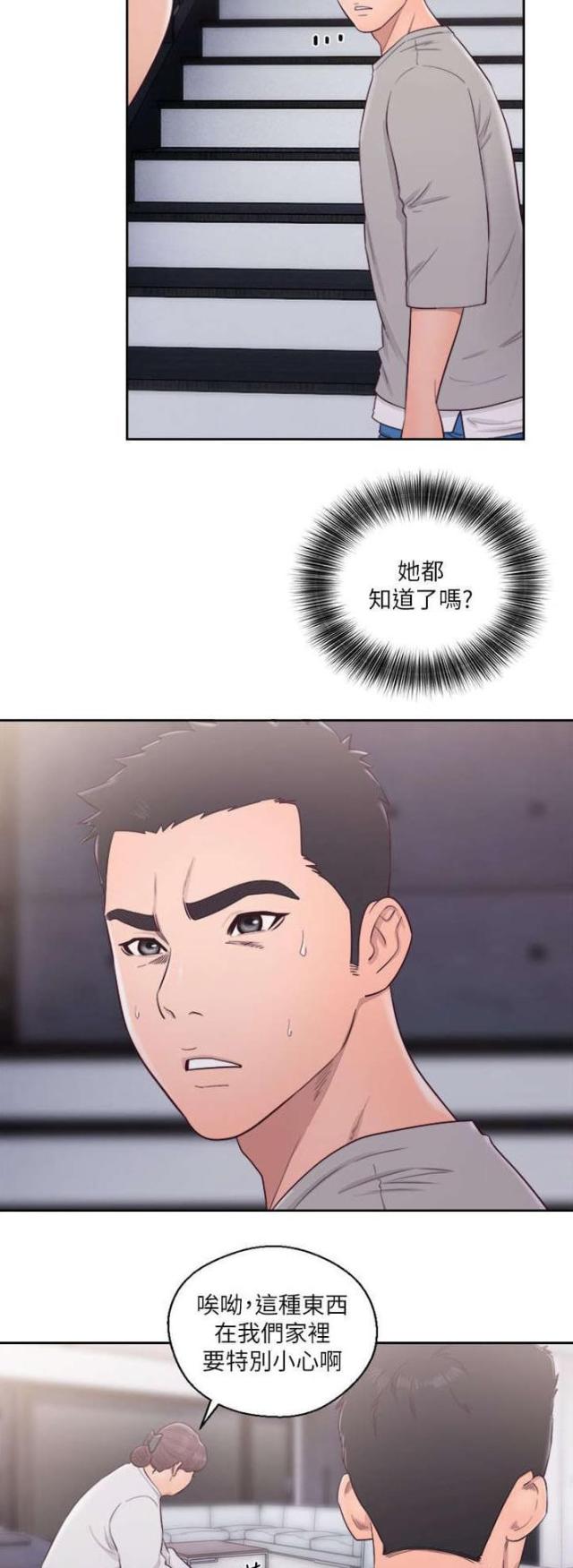 第74话4