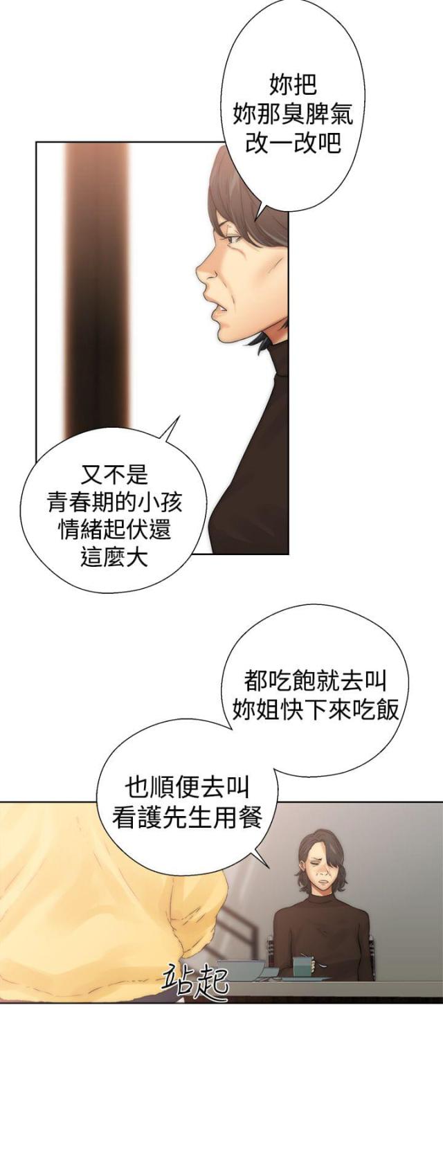 第16话19