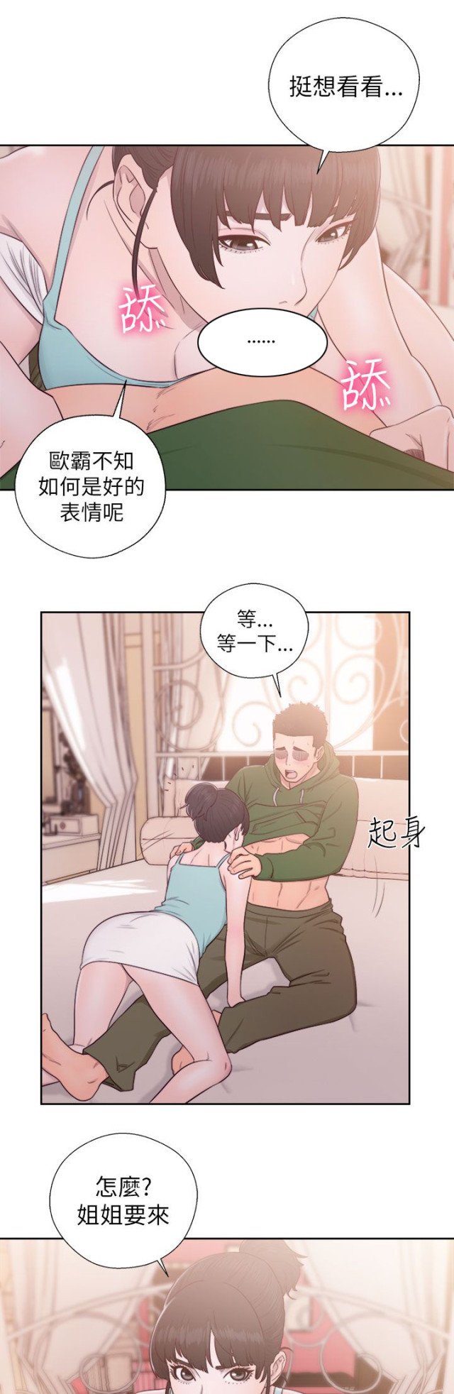 第66话4