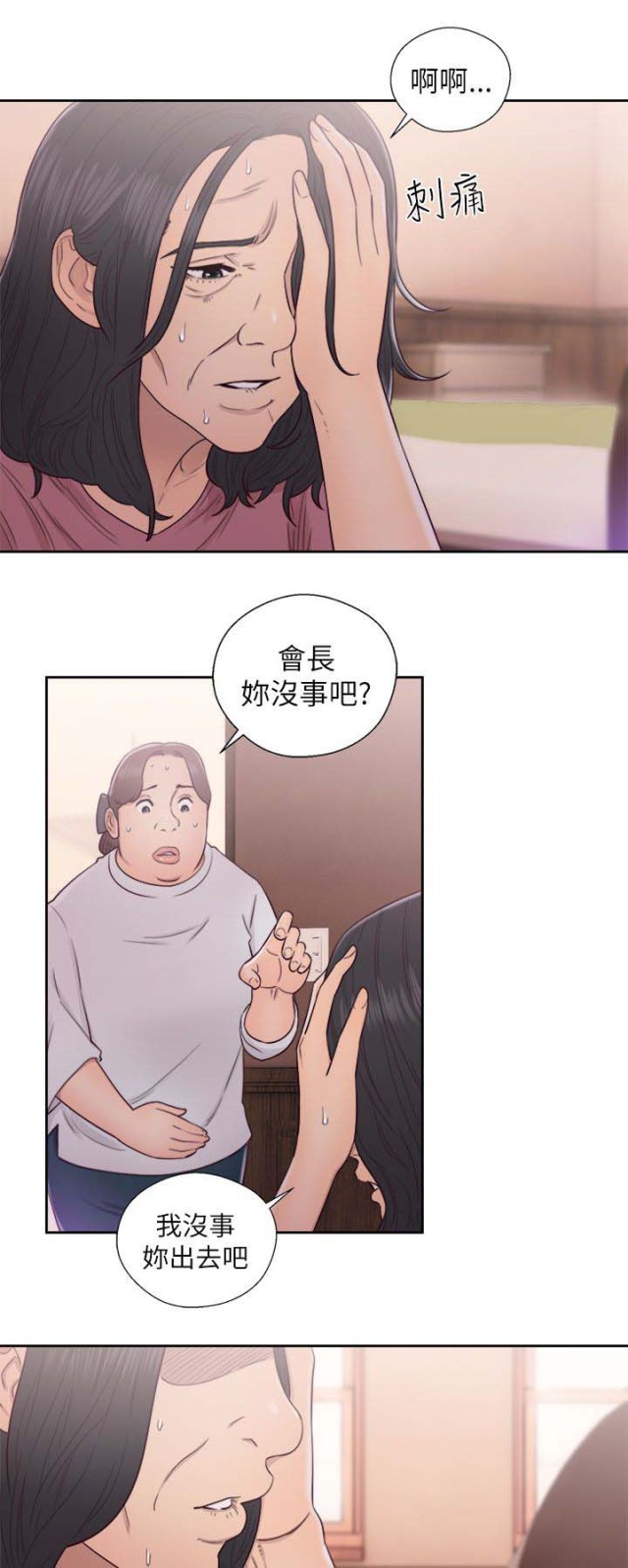 第65话2