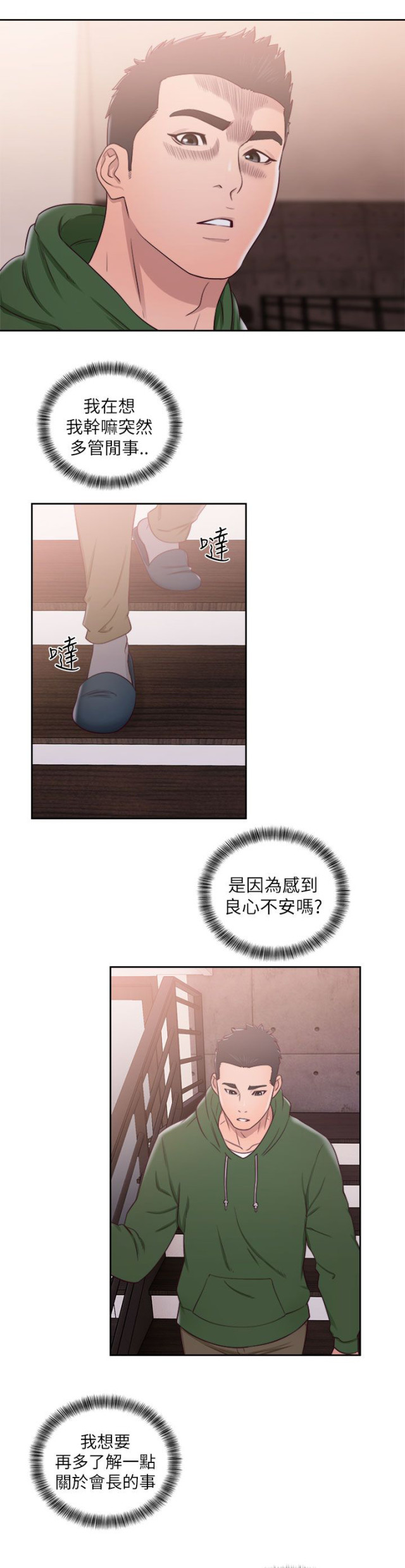第66话20