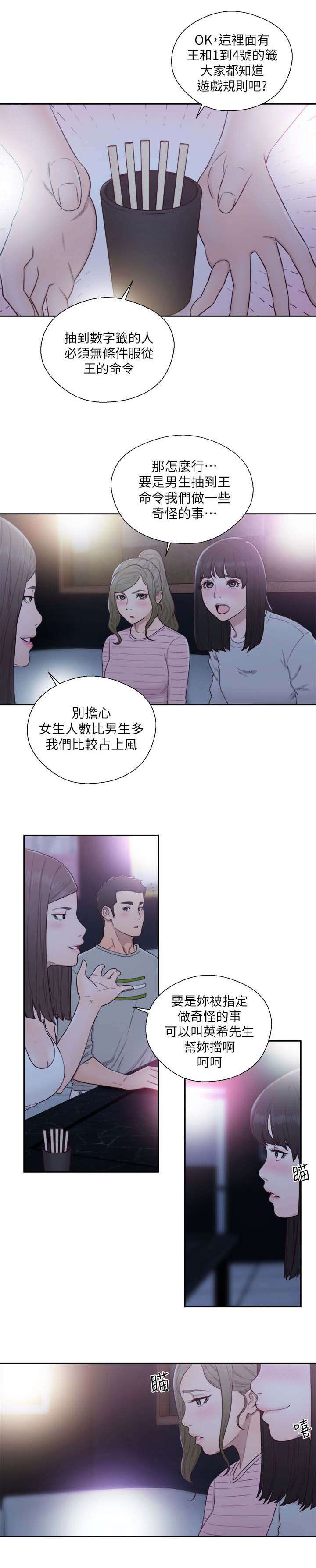 第84话5