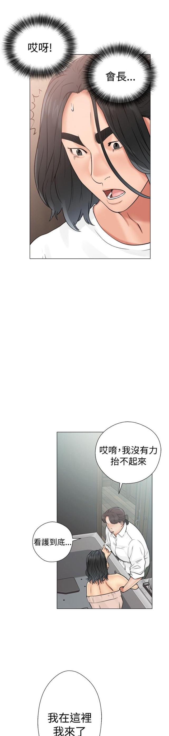 第23话2