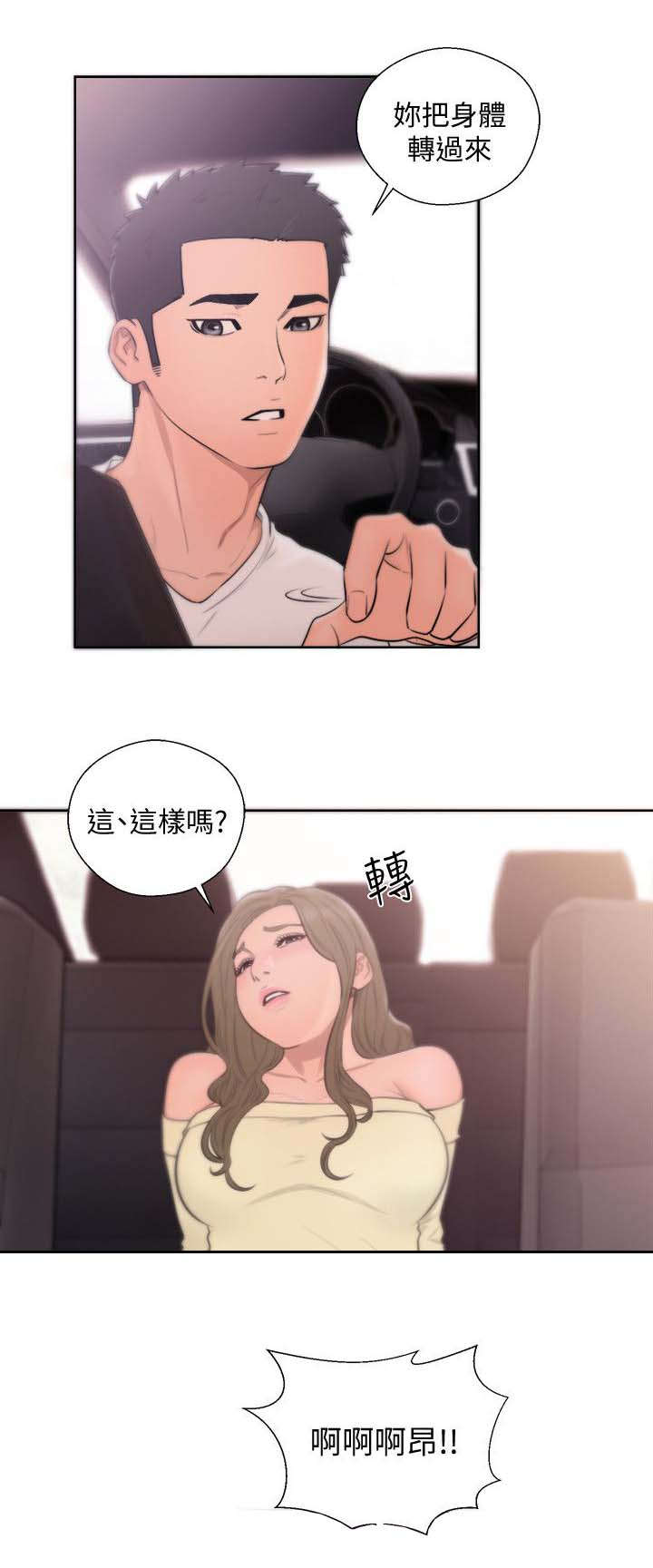 第94话10
