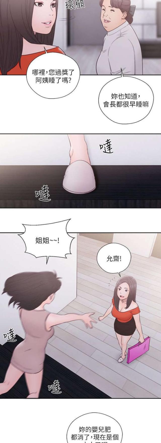 第74话11