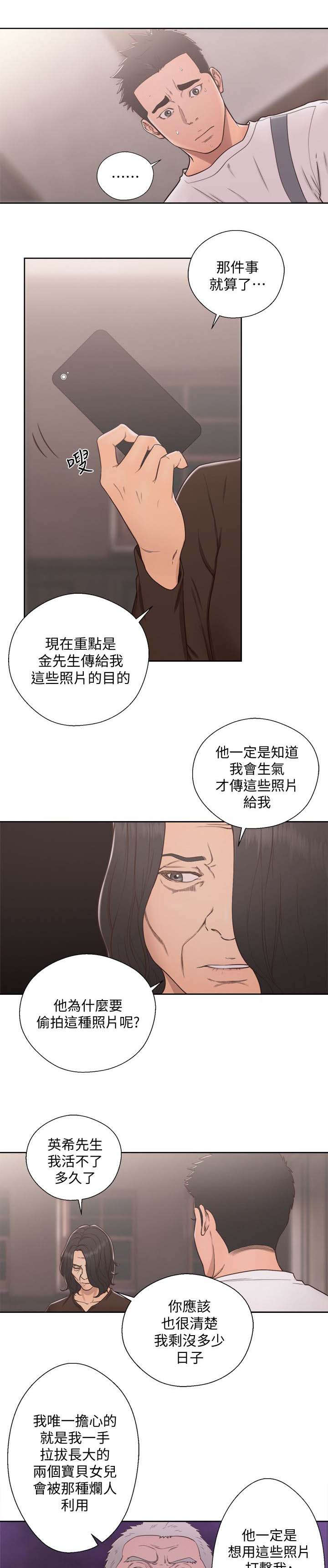 第100话6