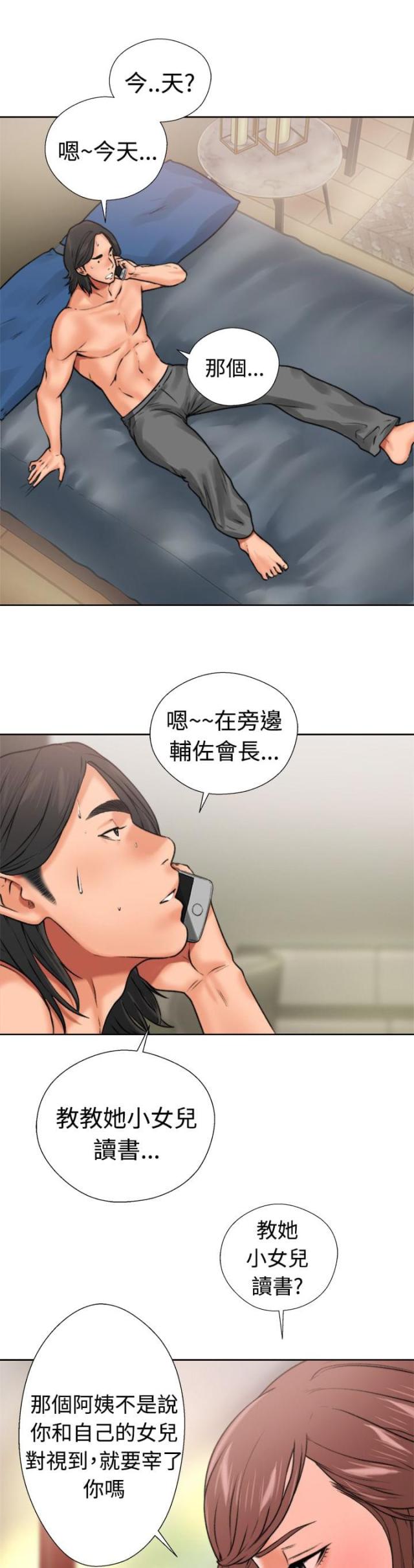 第14话6
