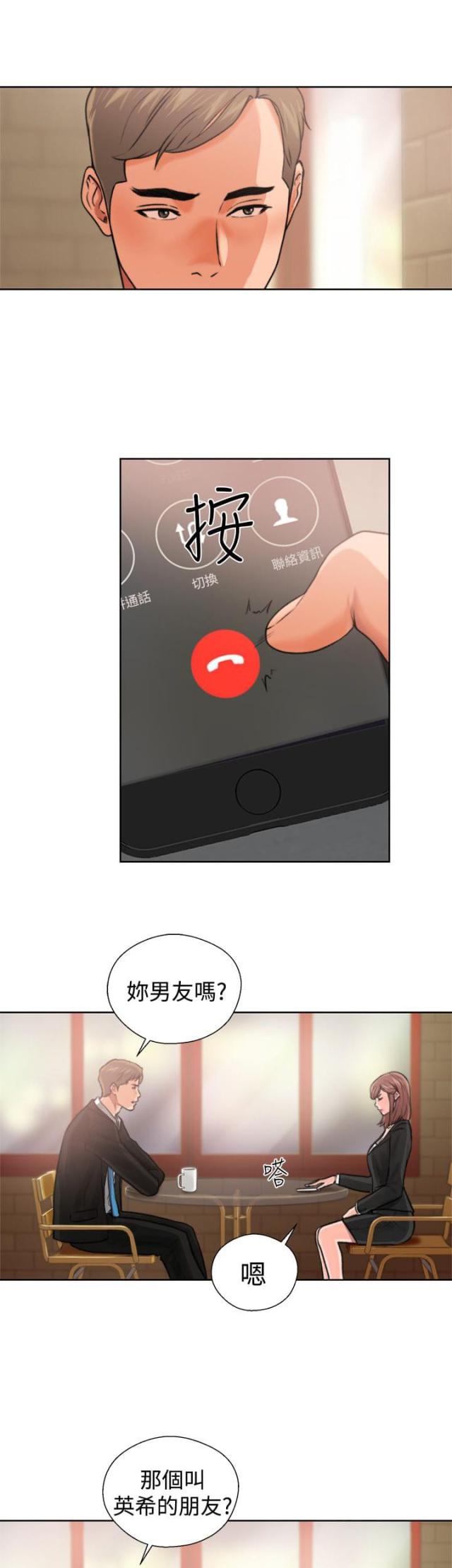 第14话12