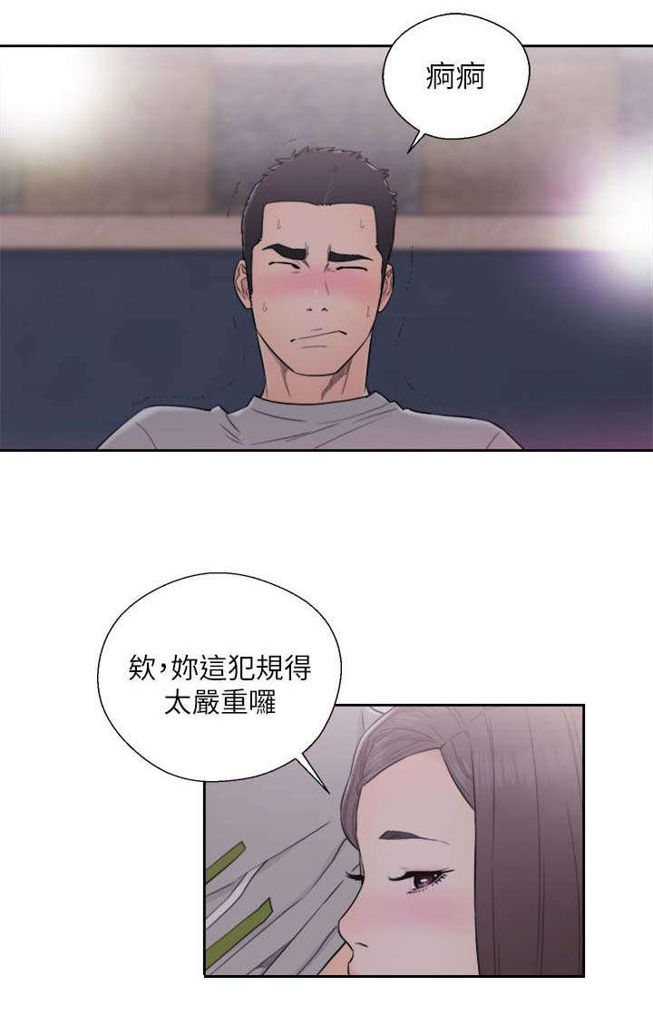 第89话9