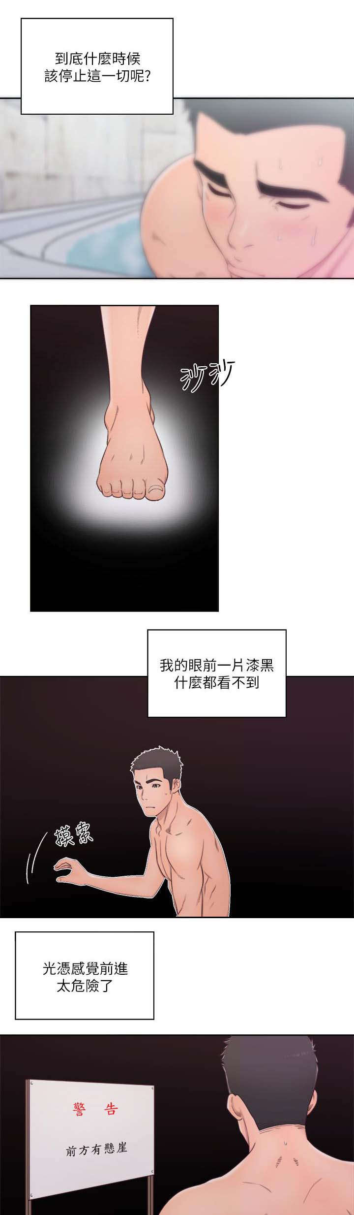 第73话6