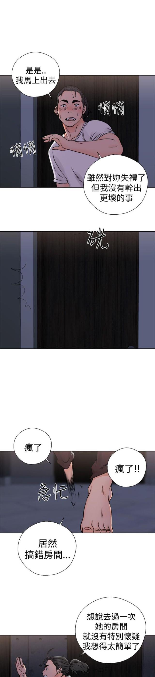 第31话20