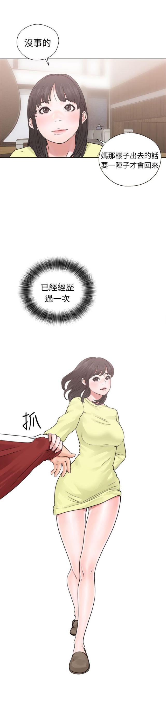 第25话20