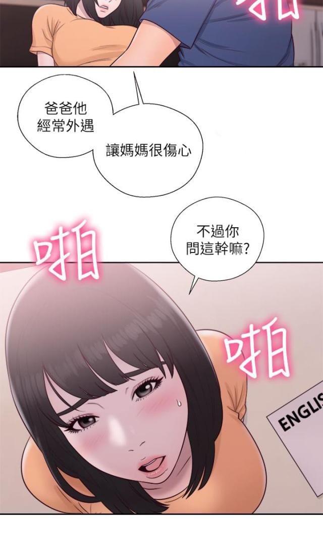 第61话3