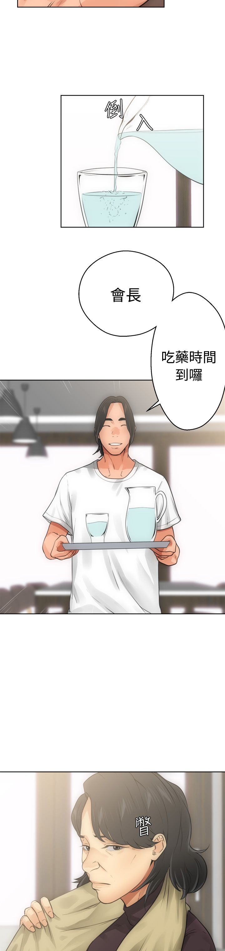 第8话9