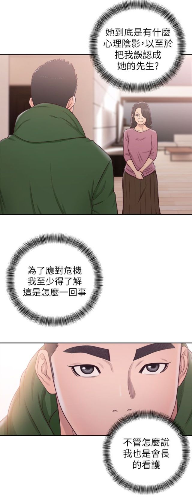 第66话21
