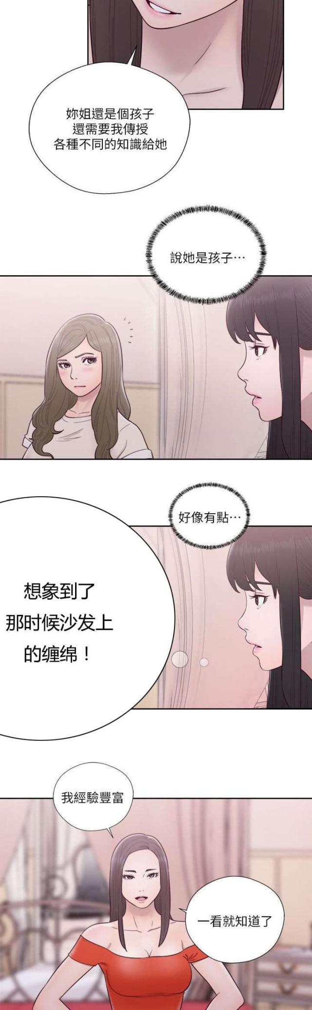 第76话5