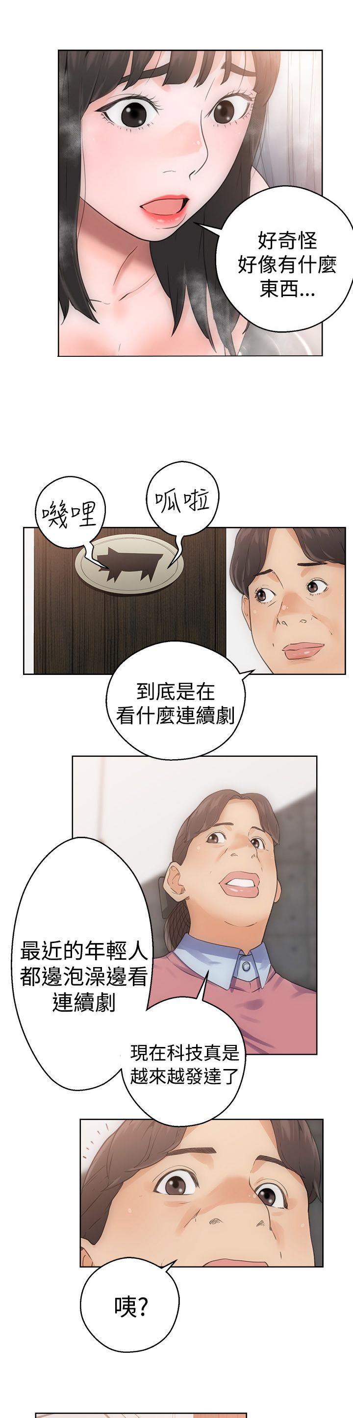 第5话15